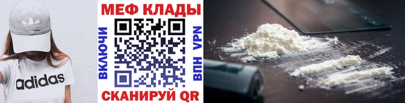 Меф 4 MMC  ссылка на мегу вход  Кинешма 