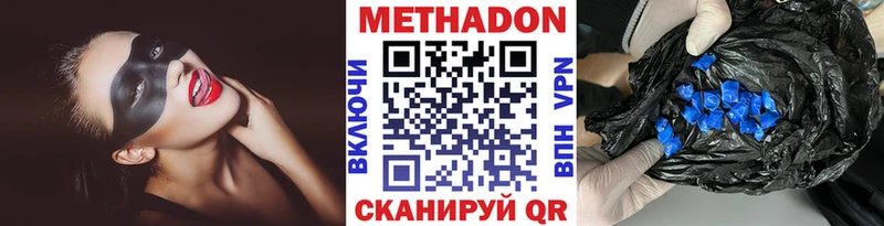 МЕТАДОН белоснежный  Кинешма 